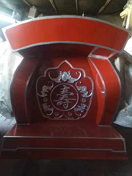寿材 